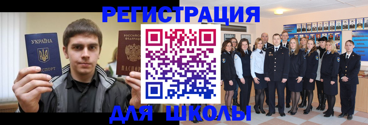 временная регистрация в квартире в Болхове